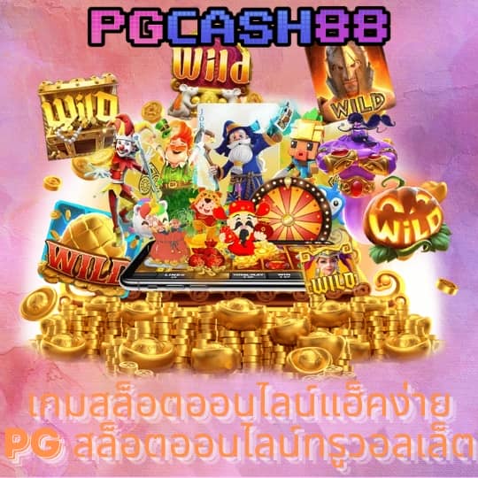 ดูบ้านผลบอลสดวันนี้