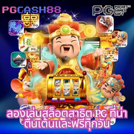 ดูบ้านผลบอลสดวันนี้